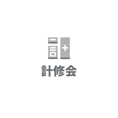 専修大学 約200名 専修大学_計修会_logo