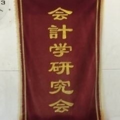 明治大学 約200名 明治大学_会計学研究会_logo