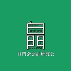 中央大学 約100名 中央大学_白門会会計研究会_logo